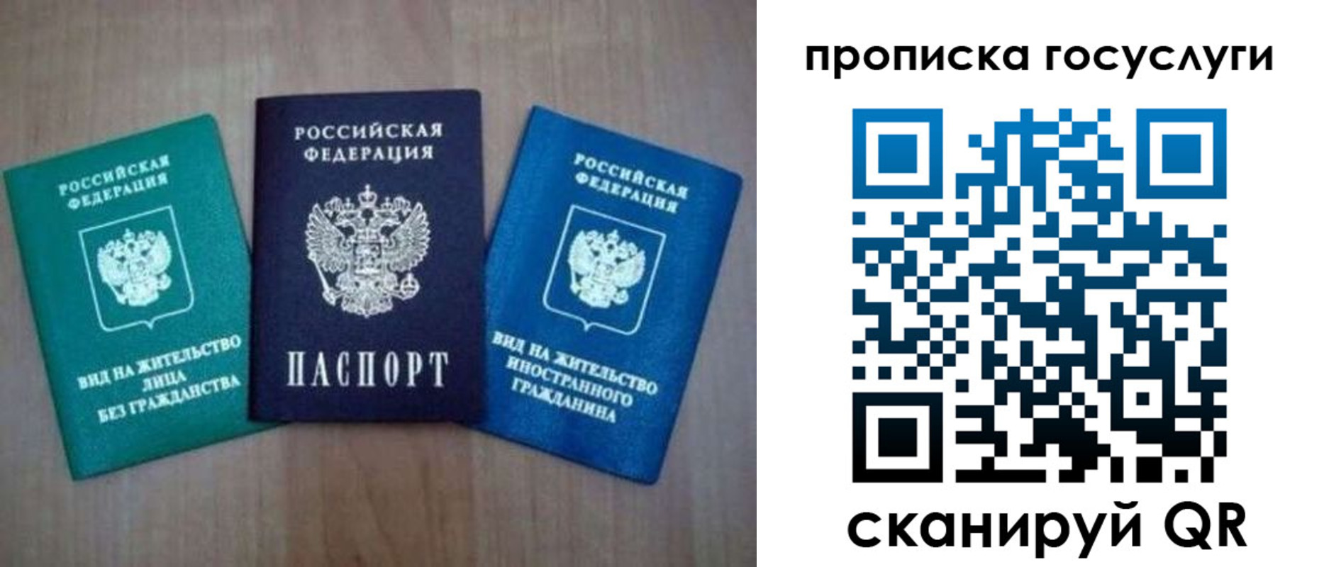 прописка для работы в Краснотурьинске