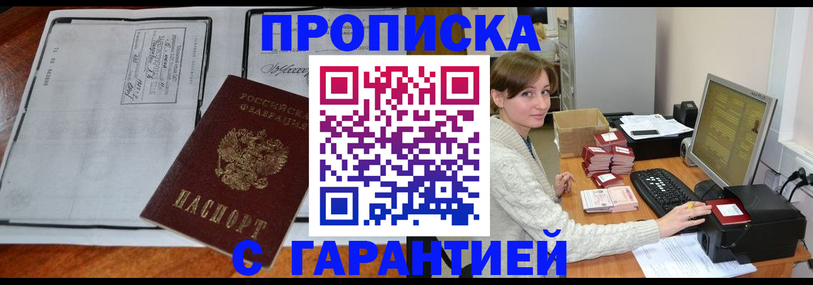 прописка для кредита в Краснотурьинске