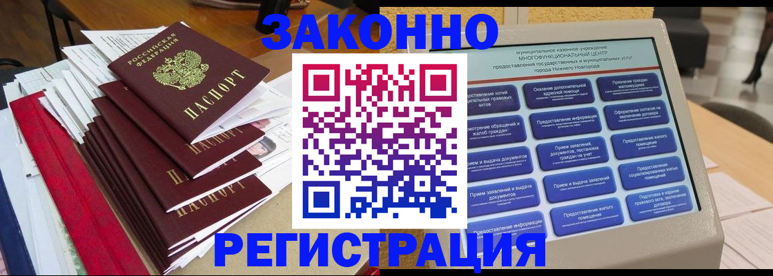 прописка для кредита в Краснотурьинске